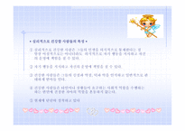 실천 기술론 아내학대피해 여성을 위한 성장 집단프로그램에 관한 연구-6
