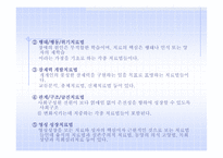 실천 기술론 아내학대피해 여성을 위한 성장 집단프로그램에 관한 연구-12