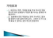 막걸리 사업계획서-8
