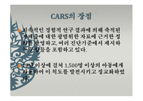아동기 자폐증 평정척도 CARS childhood Autism Rating Scale-4