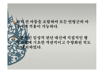아동기 자폐증 평정척도 CARS childhood Autism Rating Scale-5