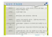 가정위탁 및 입양 서비스2-19