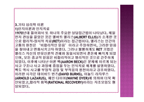다양한 견해들과 성격이론-4