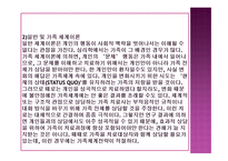 다양한 견해들과 성격이론-5