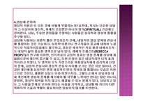 다양한 견해들과 성격이론-6