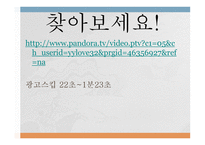 사이버 불의 선물 프라이버시-2