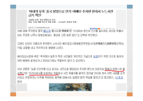 사이버 불의 선물 프라이버시-4