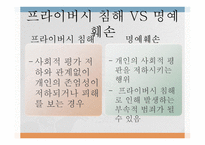 사이버 불의 선물 프라이버시-5