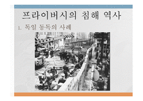 사이버 불의 선물 프라이버시-6