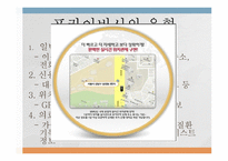 사이버 불의 선물 프라이버시-13