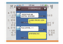 사이버 불의 선물 프라이버시-15