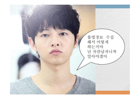 사이버 불의 선물 프라이버시-16