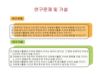 사회복지학과 학생들의 자원봉사활동 지속에 영향을 미치는 요인-4