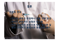 동물실험의 정당성과 유용성-8