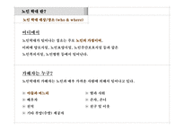 노인학대 ElderAbuse-5