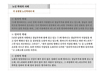 노인학대 ElderAbuse-15