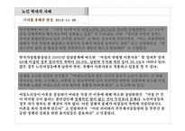노인학대 ElderAbuse-17