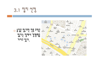 사업계획서 주점-9