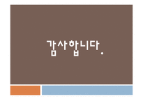 사업계획서 주점-16