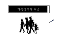 복지국가와 가족복지정책-7