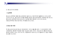 청소년기에서의 인간 행동과 사회환경의 문제점과 개선방안 청소년기의性문제의 문제점과 개선방안-7