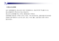 청소년기에서의 인간 행동과 사회환경의 문제점과 개선방안 청소년기의性문제의 문제점과 개선방안-8