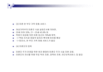 청소년기에서의 인간 행동과 사회환경의 문제점과 개선방안 청소년기의性문제의 문제점과 개선방안-12