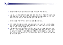 청소년기에서의 인간 행동과 사회환경의 문제점과 개선방안 청소년기의性문제의 문제점과 개선방안-20
