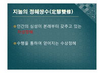 지눌의 불교 이론과 시사점-7