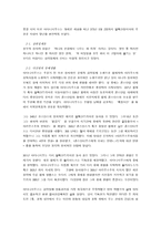 아타나시우스 이야기-3