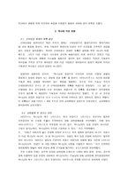 아타나시우스 이야기-4