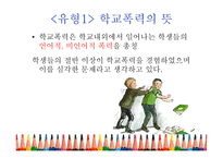 아동청소년 복지-8