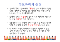 아동청소년 복지-9