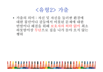 아동청소년 복지-10