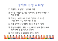 아동청소년 복지-15