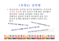 아동청소년 복지-16
