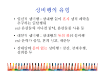 아동청소년 복지-17