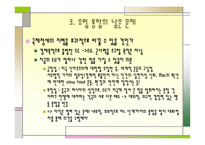 독일 통일 과연 동하여 유럽 통합 바라보기-4