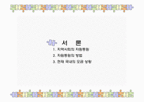 지역사회 자원동원㈜도움과 나눔-3