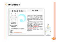 장기요양보험제도-20