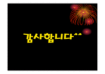 일본인에게 신도神道란 무엇인가 신도를 통해 본 일본인의 삶과 종교의식-13