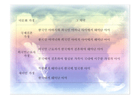 다문화가정 레포트-9