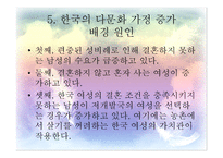다문화가정 레포트-10