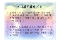 다문화가정 레포트-16