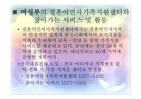 다문화가정 레포트-18