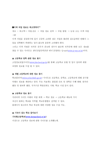 나의 인쇄매체 광고 발표-3