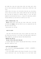 나의 인쇄매체 광고 발표-4