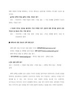 나의 인쇄매체 광고 발표-5