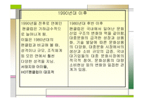 사이버 공동체 팬클럽에 관하여-8