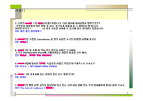 사이버 공동체 팬클럽에 관하여-11
